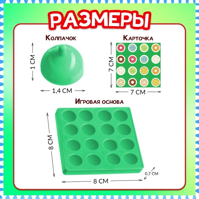 Настольная игра &laquo;Запоминалка&raquo;, от 2 игроков, 3+