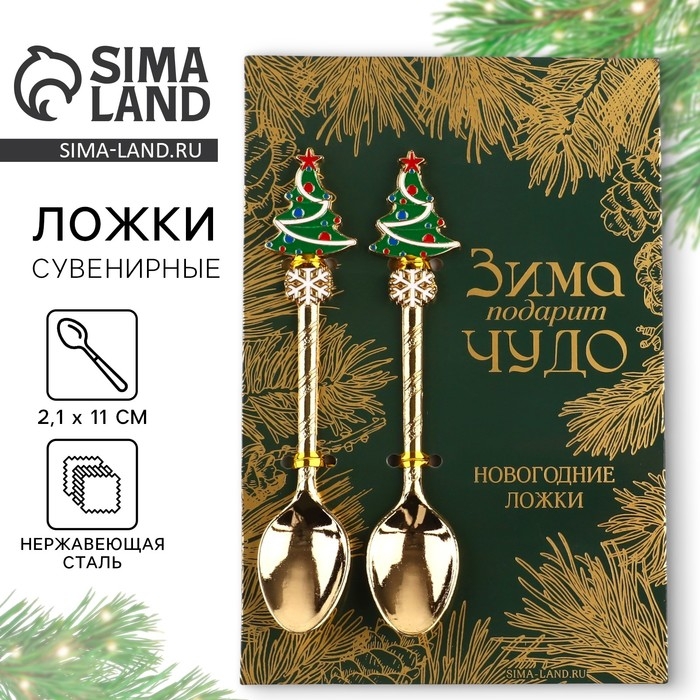 Ложки новогодние чайные с формовой ручкой &laquo;Новый год: Верь в чудеса&raquo;, 11 х 3 см