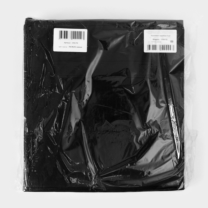 Короб для хранения, 28&times;28&times;28 см, набор 3 шт, цвет чёрный