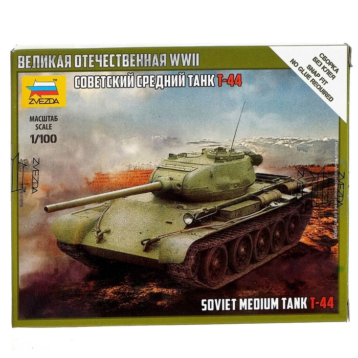 Сборная модель &laquo;Советский средний танк Т-44&raquo; Звезда, 1/100, (6238)