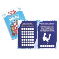 Новогодние квесты книги &laquo;Новый год: Приключения Деда Мороза&raquo;, 5 книг, 7+