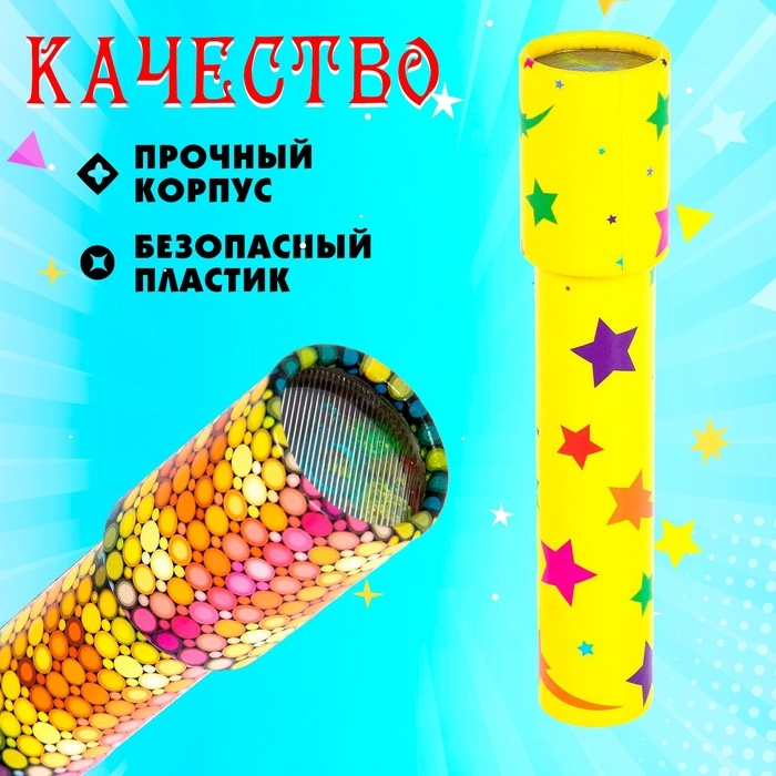 Калейдоскоп &laquo;Радуга&raquo;, МИКС