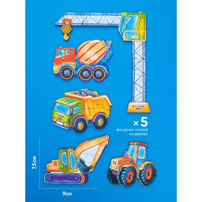 Пазл &laquo;Строительная техника&raquo;