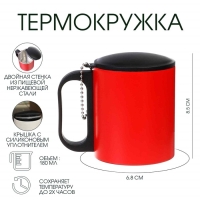 Термокружка, 180 мл, Туризм "Мастер К", сохраняет тепло 2 ч, 8.5 х 6.8 см, красная Термокружка, 180 мл, Туризм "Мастер К", сохраняет тепло 2 ч, 8.5 х 6.8 см, красная