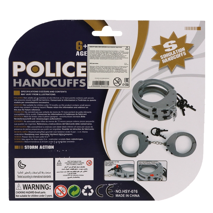 Полицейские наручники &laquo;Захват&raquo;