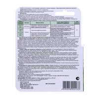 Средство борьбы с сорняками Газонтрел от осотов, ромашки, горцев 12 мл Средство борьбы с сорняками Газонтрел от осотов, ромашки, горцев 12 мл