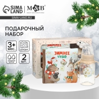 Новогодний подарочный детский набор: книжка шуршалка и бутылочка 150 мл Новогодний подарочный детский набор: книжка шуршалка и бутылочка 150 мл