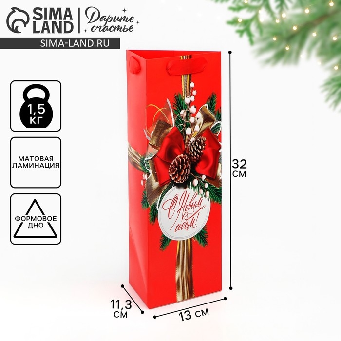 Пакеты под бутылку «С Новым годом», бант 13 х 32 х 11,3 см , Новый год Пакеты под бутылку «С Новым годом», бант 13 х 32 х 11,3 см , Новый год
