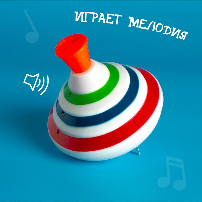 Юла &laquo;Музыкальная&raquo; со звуковым и световым эффектами, работает от батареек, d=13 см