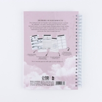 Дневник осознанности Planner в тв. обл. с тиснением А5, 86 л