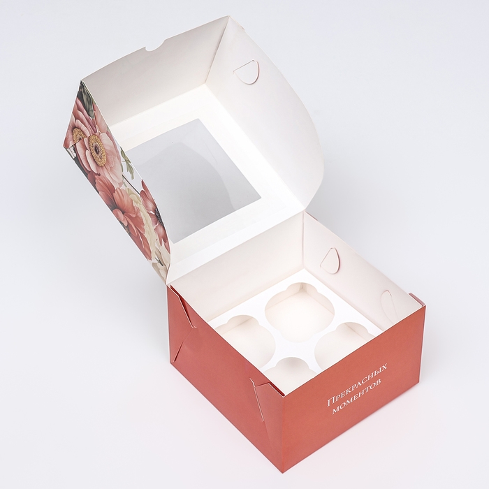 Коробка для 4 капкейков с окном , Коробка для 4 капкейков с окном , "Самой прекрасной", 16 х 16 х 10 см