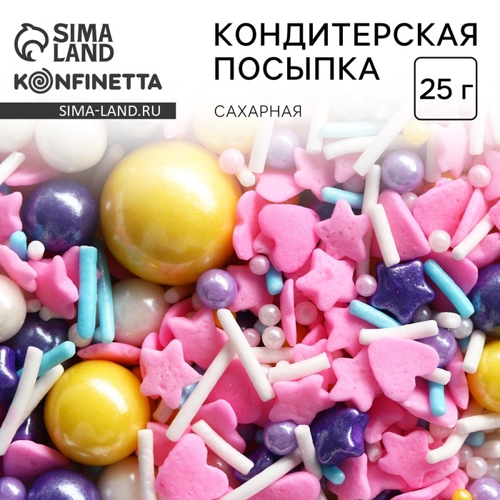 Посыпка кондитерская фигурная &laquo;Сердечки&raquo;: розовая, фиолетовая, жёлтая, 25 г.