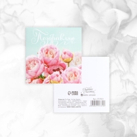 Набор мини-открыток «Универсальный», 20 шт, 7 х 7 см Набор мини-открыток «Универсальный», 20 шт, 7 х 7 см