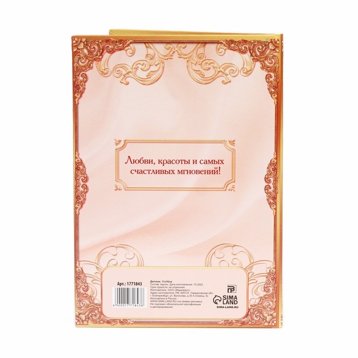 Диплом "С Юбилеем 45"