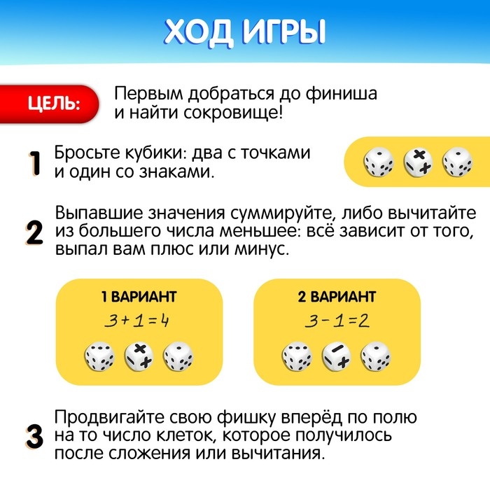 Настольная игра &laquo;Остров математики&raquo;