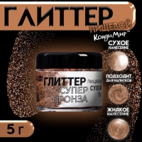 Глиттер кандурин "Супер бронза", фракция 200-700 &micro;m, 5 г