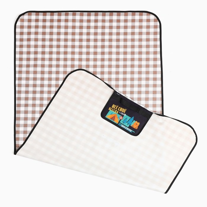 Плед для пикника &laquo;Пора в поход&raquo;, 150 х 80 см