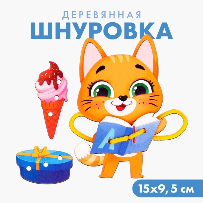 Шнуровка &laquo;Котик&raquo;