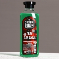 Гель для душа «С Новым брутальным Годом!», 300 мл, аромат мяты и лайма Гель для душа «С Новым брутальным Годом!», 300 мл, аромат мяты и лайма