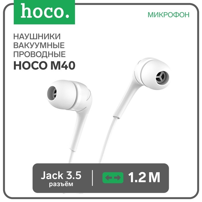 Наушники Hoco M40, проводные, вакуумные, микрофон, Jack 3.5 мм, 1.2 м, белые Наушники Hoco M40, проводные, вакуумные, микрофон, Jack 3.5 мм, 1.2 м, белые