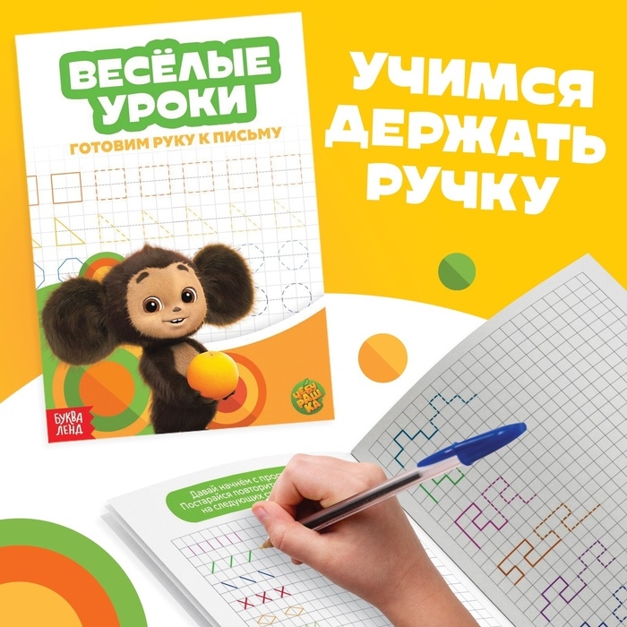 Набор обучающих книг «Весёлые уроки», 6 шт. по 20 стр., А5, Чебурашка Набор обучающих книг «Весёлые уроки», 6 шт. по 20 стр., А5, Чебурашка