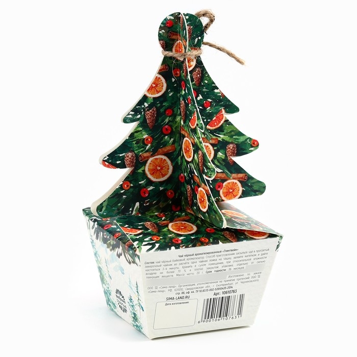 Новый год! Чай чёрный, глинтвейн &laquo;Машина&raquo;,20 г