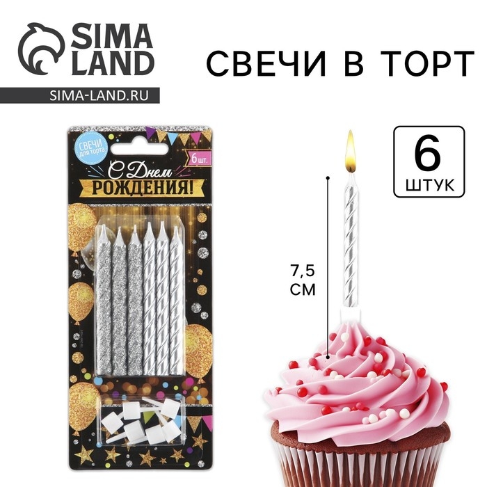 Свечи для торта, &laquo;С днем рождения&raquo;, 6 шт., 7,5 х 0,5 см