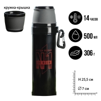 Термос с карабином «Всегда первый», 500 мл, сохраняет тепло 14 ч Термос с карабином «Всегда первый», 500 мл, сохраняет тепло 14 ч