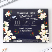 Набор &laquo;Дорогому учителю&raquo;: ежедневник А6, 64 листа, блок с липким слоем и ручка