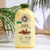 Шампунь для волос яичный "Рецепты бабушки Агафьи"питание и восстановление, 500 мл Шампунь для волос яичный "Рецепты бабушки Агафьи"питание и восстановление, 500 мл