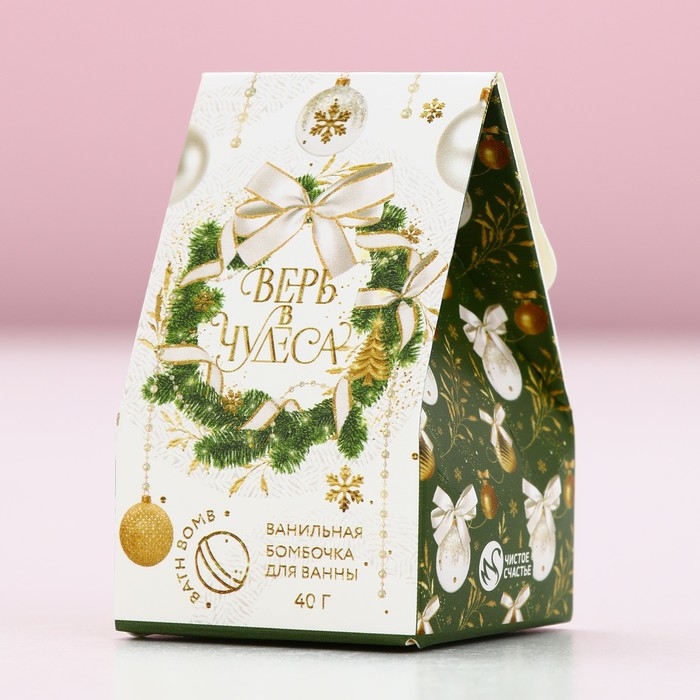 Бомбочка для ванны &laquo;Верь в чудеса!&raquo;, 40 г, аромат ванили, Новый Год