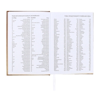 Ежедневник датированный 2024 года, А5, 176 листов, Attomex.Regent, обложка бумвинил, ляссе, блок 70 г/м2, золотой