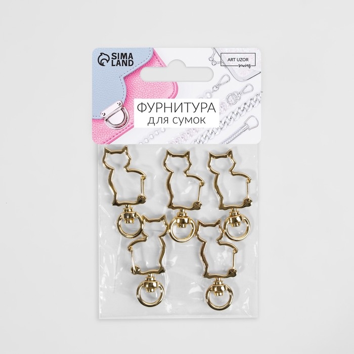 Карабин металлический &laquo;Кошка&raquo;, 42 &times; 17 мм / 8 &times; 2,2 мм, 5 шт, цвет золотой