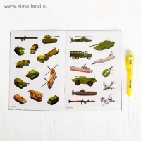 Активити-книжка с рисунками светом &laquo;Военная техника&raquo;, ручка с фонариком и невидимыми чернилами