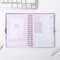 Анкета на замочке, в твердой обложке А6, 40 листов &laquo;Замурчательная&raquo;