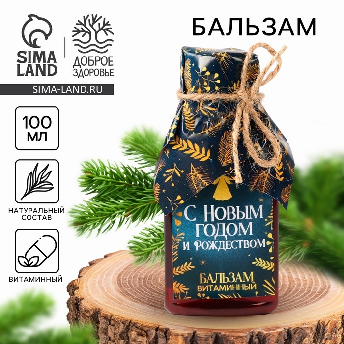 Бальзам &laquo;С Новым годом и рождеством&raquo;, 100 мл