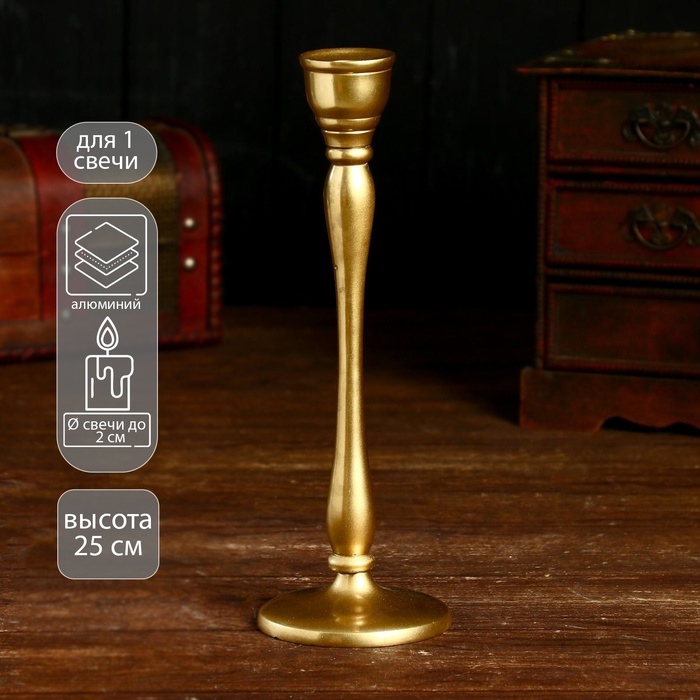 Подсвечник "Алоис" алюминий 8х8х25 см
