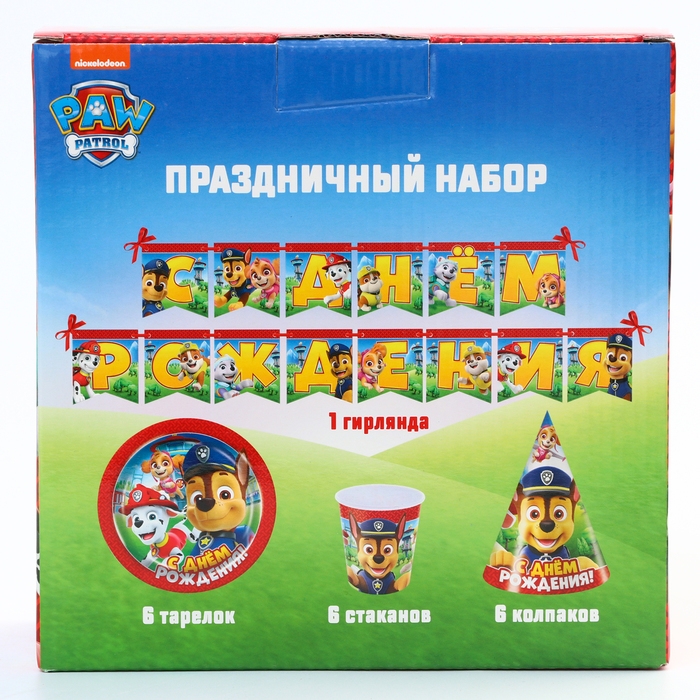 Набор одноразовой бумажной посуды, на 6 персон Набор одноразовой бумажной посуды, на 6 персон "С днем рождения!", Щенячий патруль