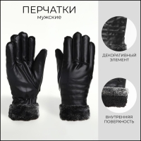 Перчатки мужские, безразмерные, с утеплителем, цвет чёрный Перчатки мужские, безразмерные, с утеплителем, цвет чёрный
