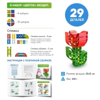 Конструктор Iq Kubiki «Цветок», 29 деталей Конструктор Iq Kubiki «Цветок», 29 деталей