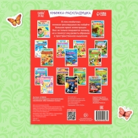 Наклейки многоразовые &laquo;Мои любимые сказки&raquo;