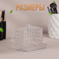 Органайзер для ватных палочек, с крышкой, 8,8 &times; 7,5 &times; 8 см, в картонной коробке, цвет прозрачный