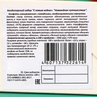 Новый год. Новогодний подарок "Новогоднее путешествие" Санта и белый медвь, 180 г Новый год. Новогодний подарок "Новогоднее путешествие" Санта и белый медвь, 180 г