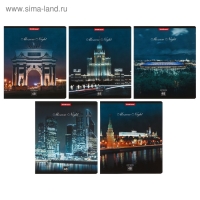 Тетрадь 48 листов в клетку, ErichKrause Moscow Night, обложка мелованный картон, блок офсет 100% белизна, МИКС (1 вид в спайке) Тетрадь 48 листов в клетку, ErichKrause Moscow Night, обложка мелованный картон, блок офсет 100% белизна, МИКС (1 вид в спайке)