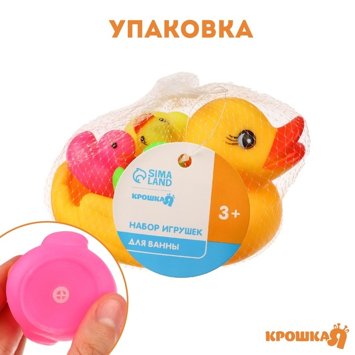 Набор резиновых игрушек для ванны «Мыльница: Цветные уточки», 13,5 см, с пищалкой, 4 шт, Крошка Я Набор резиновых игрушек для ванны «Мыльница: Цветные уточки», 13,5 см, с пищалкой, 4 шт, Крошка Я