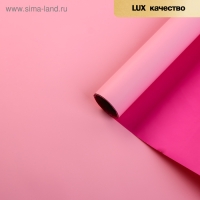 Пленка матовая для цветов, двухсторонняя,"Зефир", фуксия - розовый, 57 см х 5 м Пленка матовая для цветов, двухсторонняя,"Зефир", фуксия - розовый, 57 см х 5 м