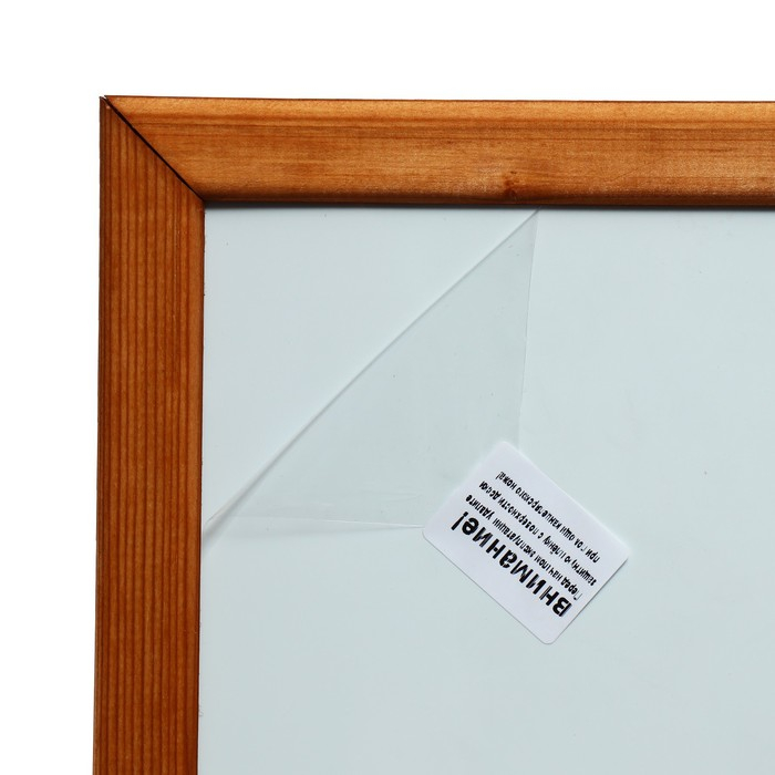 Доска магнитно-маркерная 45х60 см, Calligrata, в деревянной рамке (морилка темная)