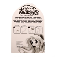 Набор тату &laquo;Адвент календарь&raquo;, 15 тату