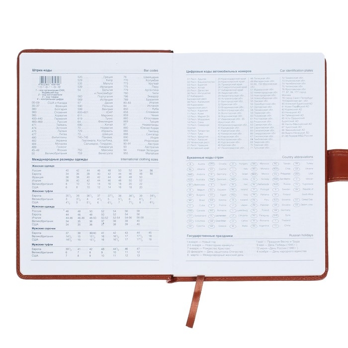 Ежедневник недатированный А5, 140 листов в клетку, с калькулятором, обложка пвх, МИКС