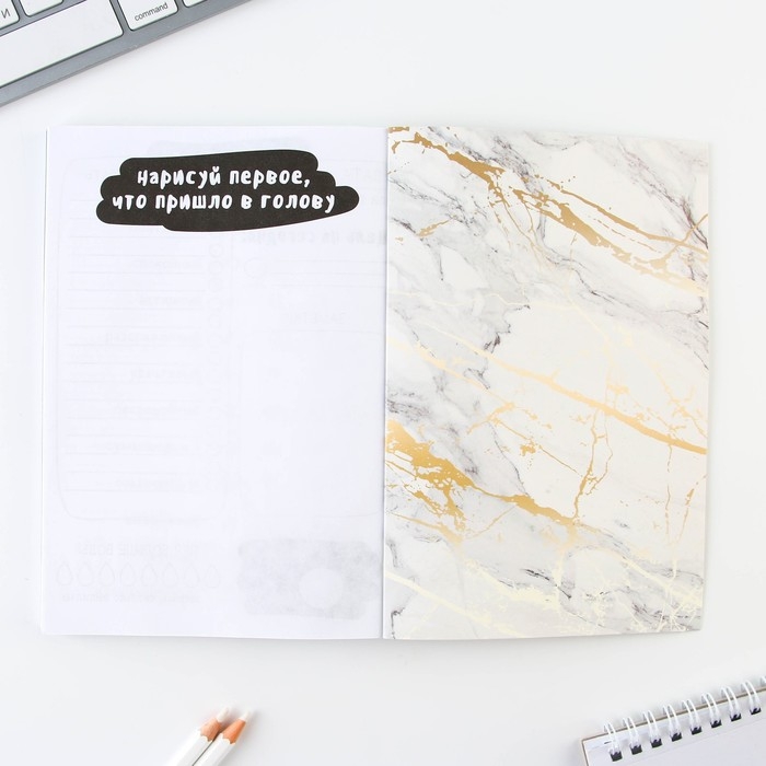 Дневник творческого человека &laquo;Твори, Мечтай&raquo;, А5, 120 листов